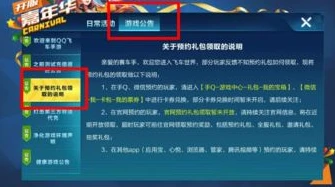 飞车手游兑换码在哪里领取_飞车手游兑换码领取全攻略