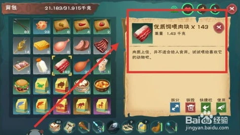 创造与魔法中怎么做狼王饲料的_创造与魔法，狼王饲料制作全攻略