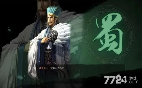 三国志战略版草船借箭需要的武将_〈三国志战略版〉草船借箭之武将搭配与战略运用