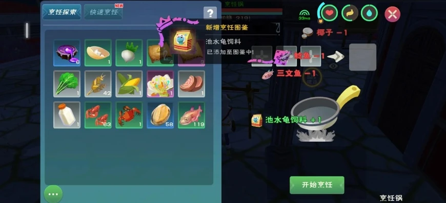 创造与魔法水池龟饲料怎么做新版下载_创造与魔法水池龟饲料制作新版全解析