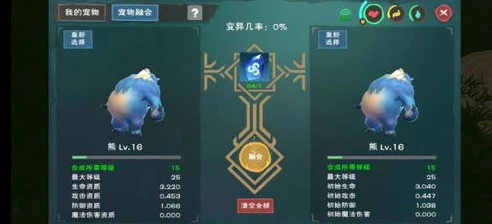 创造与魔法抱抱熊合成表和资质_创造与魔法抱抱熊全解析，合成表与资质深度解读