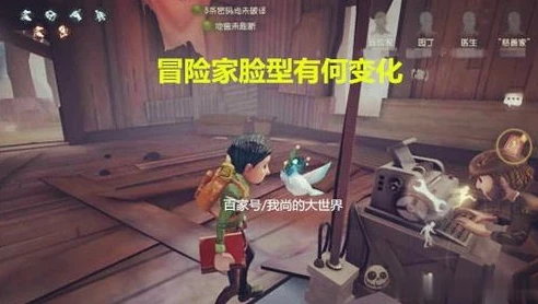 第五人格小六呀_小六玩冒险家，第五人格中的奇妙冒险之旅