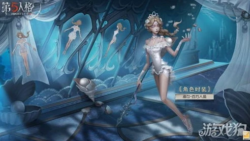 第五人格渔女精美图片_第五人格渔女，深海中的绝美怨灵