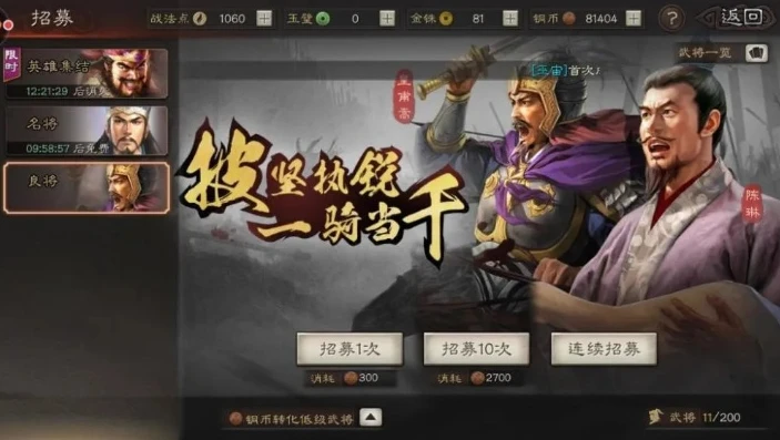 三国志战略版退款流程iOS_三国志战略版iOS退款全流程解析，保障你的权益