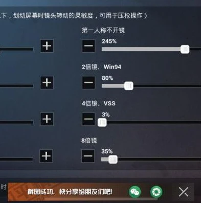 智能手机和平精英灵敏度设置_智能手机玩和平精英，灵敏度设置全解析