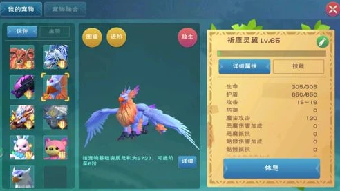 创造与魔法所有融合宠物大全_创造与魔法，融合宠物全解析