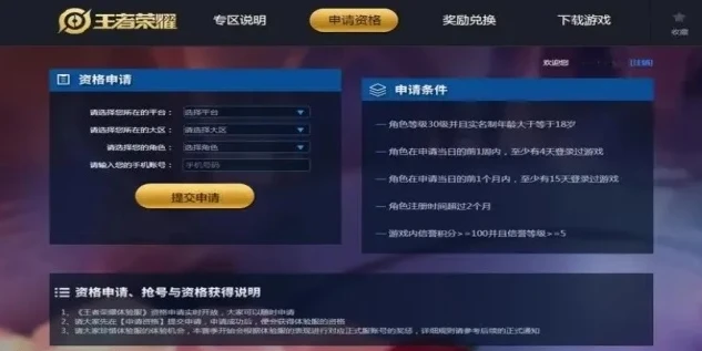 王者荣耀直接试玩软件有哪些_探索王者荣耀直接试玩软件，畅享王者世界的便捷通道