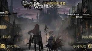 明日方舟冬隐归路有续作吗知乎_〈明日方舟〉冬隐归路是否会有续作？深度剖析其可能性