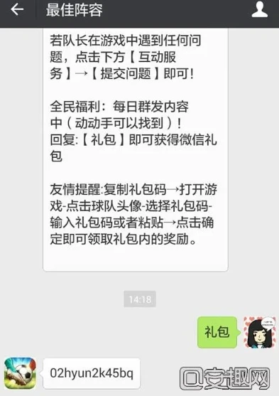 手游礼包激活码怎么破解的啊微信_手游礼包激活码破解，真相与警示