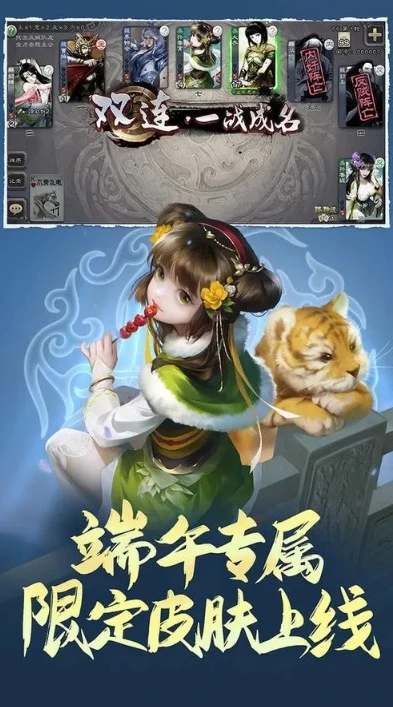 三国杀十周年版本官网公告_三国杀十周年版本wegame，全新征程与经典传承