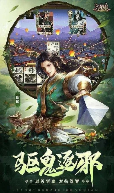 三国杀十周年版本官网公告_三国杀十周年版本wegame，全新征程与经典传承