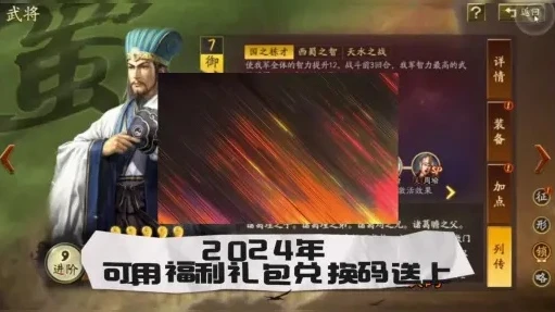 三国志战略版九游怎么领_九游版〈三国志战略版〉礼包码领取与兑换全攻略