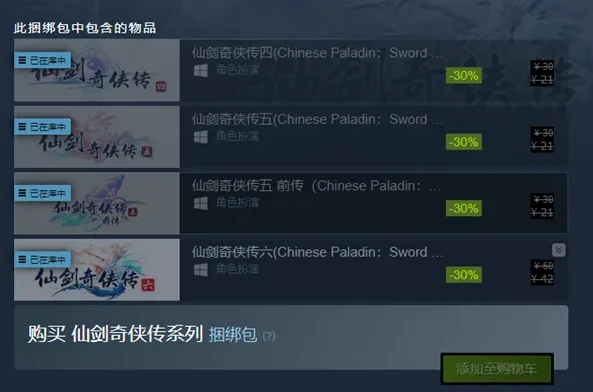 steam仙剑奇侠传2修改器_仙剑奇侠传二安卓版修改器，探索与争议