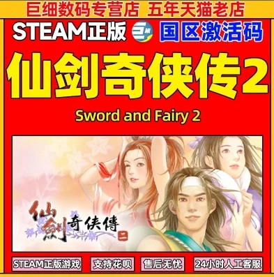 steam仙剑奇侠传2修改器_仙剑奇侠传二安卓版修改器，探索与争议