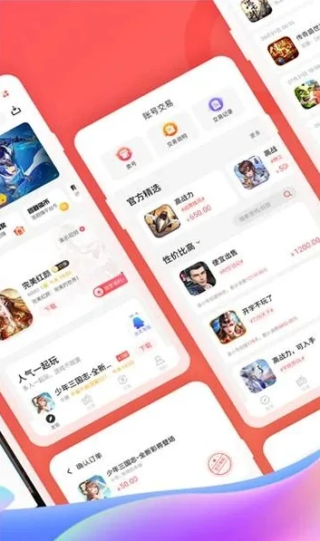 手游充值折扣游戏平台_手游充值折扣软件APP，畅享游戏超值体验