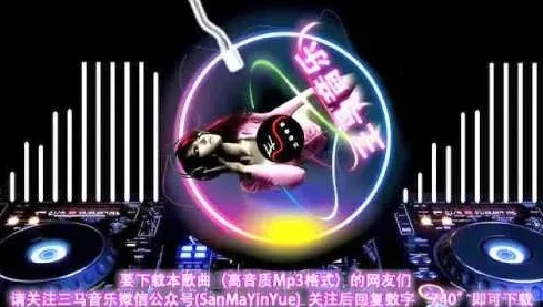 飞车神曲原唱_飞车神曲DJ版，速度与激情的听觉狂欢