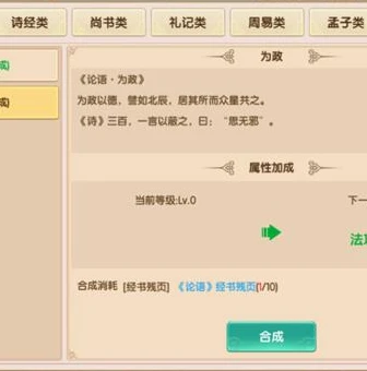 创造与魔法自然仙灵合成全过程图解_创造与魔法，自然仙灵合成全过程全解析