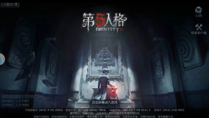 第五人格网易云官方正版本是什么_探索〈第五人格〉网易云官方正版，独特的游戏与音乐交融之旅