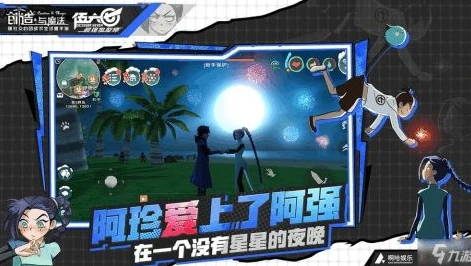 创造与魔法星星法杖怎么获得_创造与魔法，遥远星星的思念藏宝图与星星法杖获取全解析