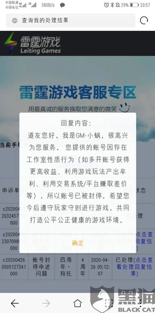 雷霆问道手游官网客服电话多少_探寻雷霆问道手游官网电话客服，全方位解析与常见问题解答