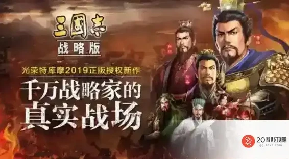 三国志战略版礼包码大全_三国志战略版2022最新有效礼包码全解析