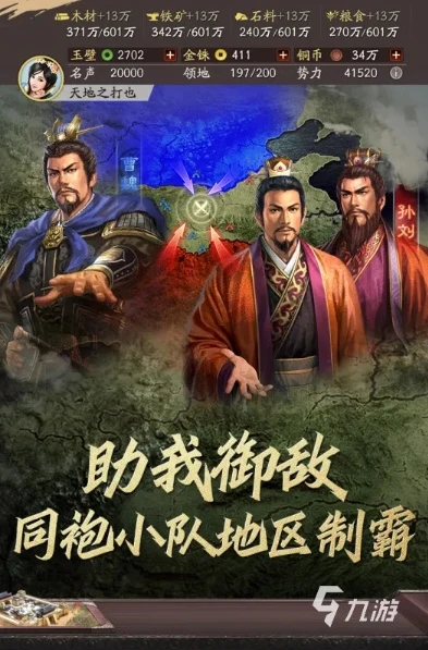 三国志战略版和正版哪个好玩点_〈三国志战略版〉与原版对比，哪个更具趣味？