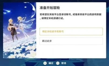 原神绑定的手机号可以解绑吗安全吗_原神绑定手机号的解绑，可行性与安全性探究