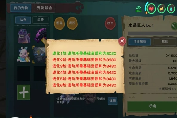 创造与魔法中水晶巨人怎么打的视频_创造与魔法，水晶巨人打法全解析