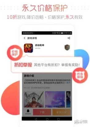 手游充值1折平台下载_警惕充值1折手游平台背后的风险