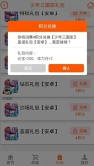 手游礼包领取app有哪些_手游礼包领取APP大盘点，畅享游戏福利的宝藏工具