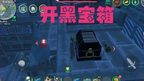 创造与魔法黑曜石宝箱位置图2021_创造与魔法，探寻2021年黑曜石宝箱位置全解析