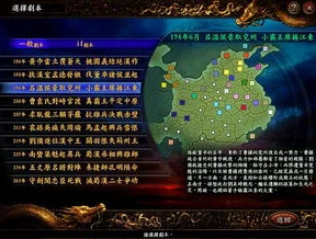 三国志9威力加强版地图补丁怎么用_三国志9威力加强版地图补丁使用全攻略