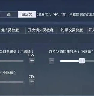 和平精英灵敏度二指2023ios_和平精英二指灵敏度2023（iOS），精准操控的秘籍