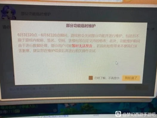 梦幻西游手游电脑打不开怎么回事一直显示维护_梦幻西游手游电脑版显示维护无法打开的解决之道