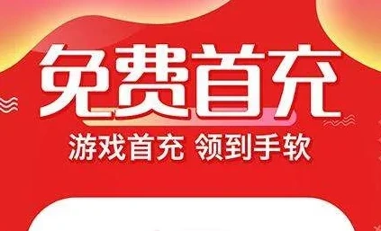 手游折扣充值平台推荐下载_热门手游折扣充值平台大盘点，让你畅享超值游戏体验