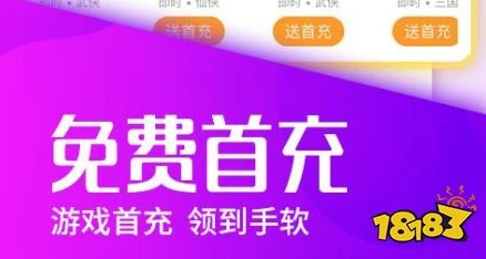 游戏折扣充值平台1折是真的吗还是假的_游戏折扣充值平台1折，真相与风险的深度剖析