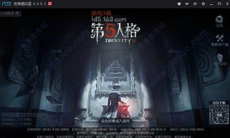 第5人格pc版_探索第五人格PC版，独特游戏体验的全方位解析