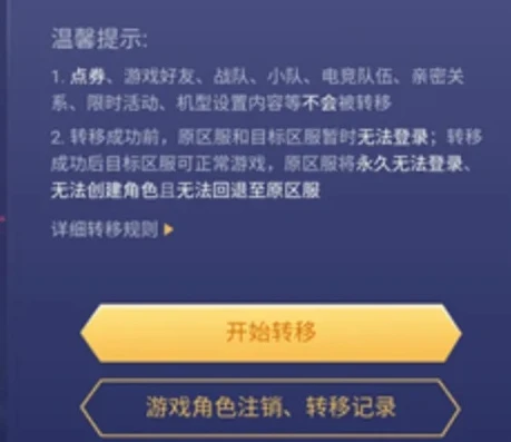 王者荣耀微信转QQ区怎么转_王者荣耀，微信区转QQ区全攻略