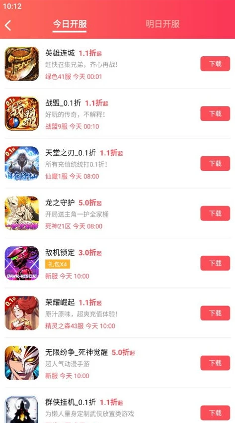 一折游戏平台_探寻一折游戏平台App，最新排行榜背后的惊喜与陷阱