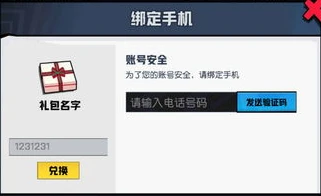 非人学园礼包兑换码怎么得:5个礼包兑换码大全_非人学园礼包兑换码大全2020，获取途径与超值礼包兑换码分享