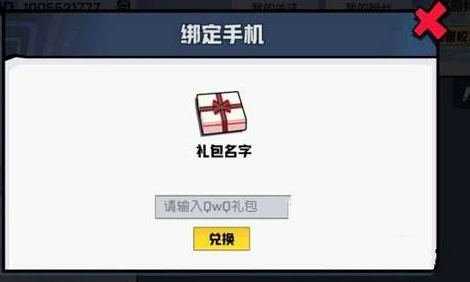 非人学园礼包兑换码怎么得:5个礼包兑换码大全_非人学园礼包兑换码大全2020，获取途径与超值礼包兑换码分享