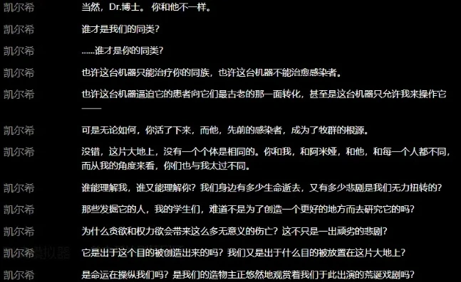 明日方舟剧情文本txt文字版在线观看_解析明日方舟剧情，深度探索泰拉世界的故事脉络