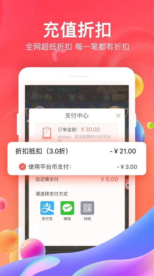 66折扣游戏平台可靠吗安全吗_探究66折扣游戏平台，可靠性与安全性的深度剖析