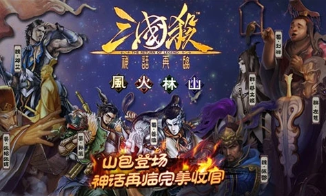 三国杀online永不打烊的在线桌游_三国杀Online，永不打烊的三国风云世界