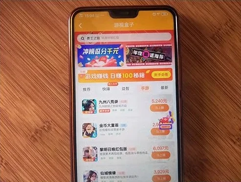 游戏平台折扣app排行榜最新_游戏平台折扣App排行榜，畅享游戏超值优惠