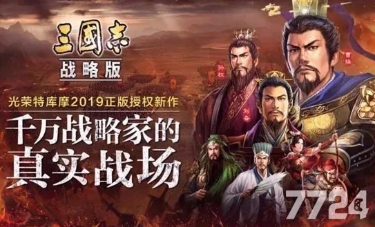 三国志战略版华为版怎么在电脑上登录_三国志战略版华为版电脑登录全攻略