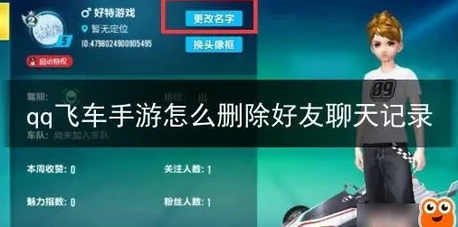 qq飞车官网在哪里找人聊天_QQ飞车官网找人全攻略，探索社交互动的多元途径