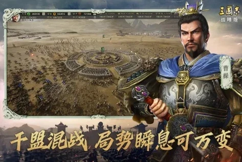 三国志战略版ios灵犀登陆_三国志战略版灵犀版（iOS），登陆游戏，开启三国霸业之旅