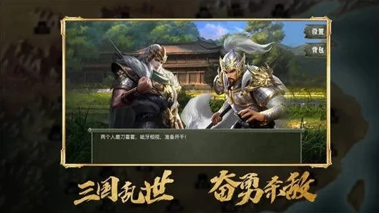 三国志战略版ios灵犀登陆_三国志战略版灵犀版（iOS），登陆游戏，开启三国霸业之旅