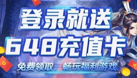 游戏首充折扣券怎么用_游戏首充折扣券使用全攻略，畅享超值游戏之旅